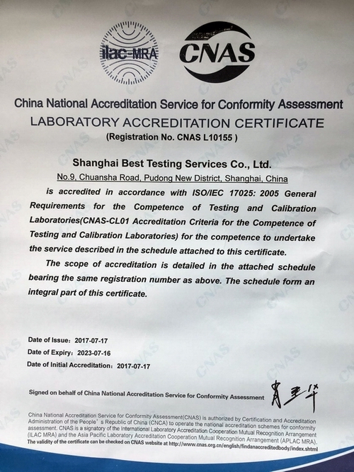 ISO17025 CNAS English（可靠性實驗室 子公司資質）